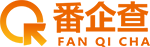 番企查平台