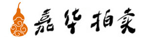 福建嘉华拍卖有限公司