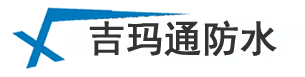 佛山厨房卫生间防水
