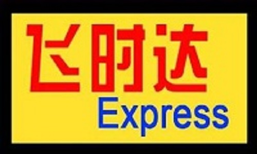 国际快递公司