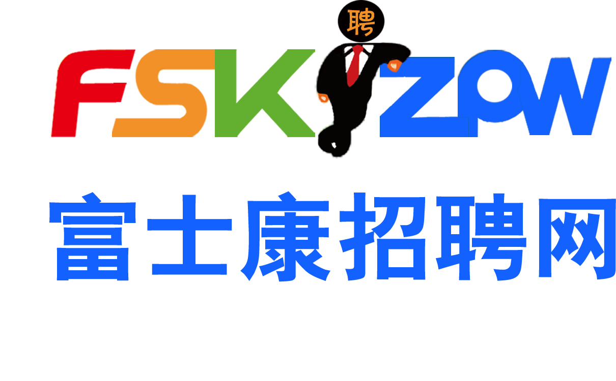2025年郑州富士康招工最新招聘信息