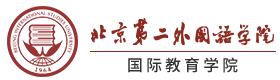 2025年北京第二外国语学院SQA3+1国际本科项目