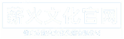 佛山市薪火文化传媒有限公司