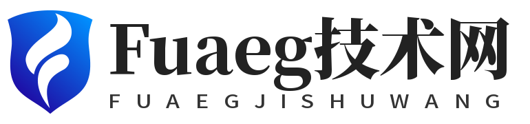 Fuaeg技术网