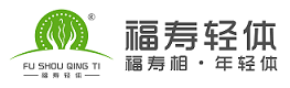 四川福寿轻体生物科技有限公司