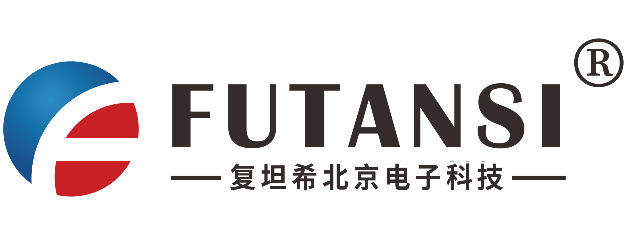 复坦希(北京)电子科技有限公司