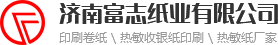印刷卷纸