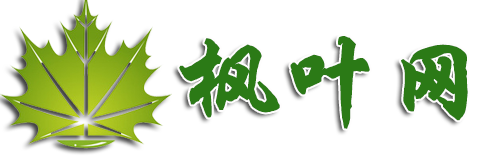 枫叶电子书