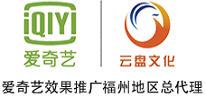 爱奇艺广告,爱奇艺信息流视频广告投放,爱奇艺广告代理推广