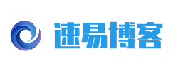 速易博客官网www.gamehook.top,是一个专注于编程技术文章