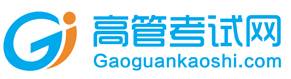 高管考试就上高管考试网