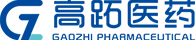 浙江高跖医药科技股份有限公司