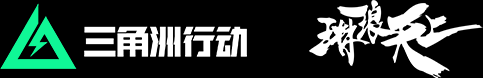 三角洲高端科技