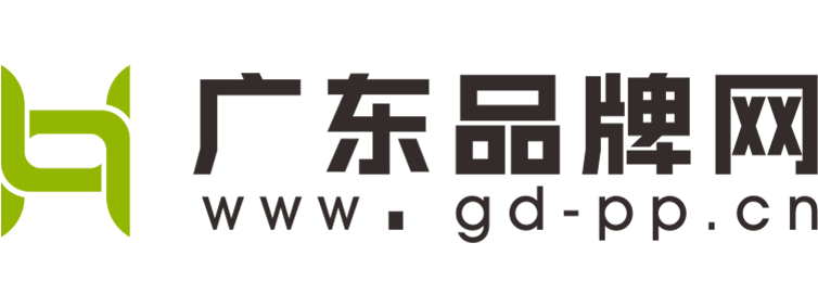 广东品牌网【新闻资讯