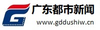 广东都市新闻