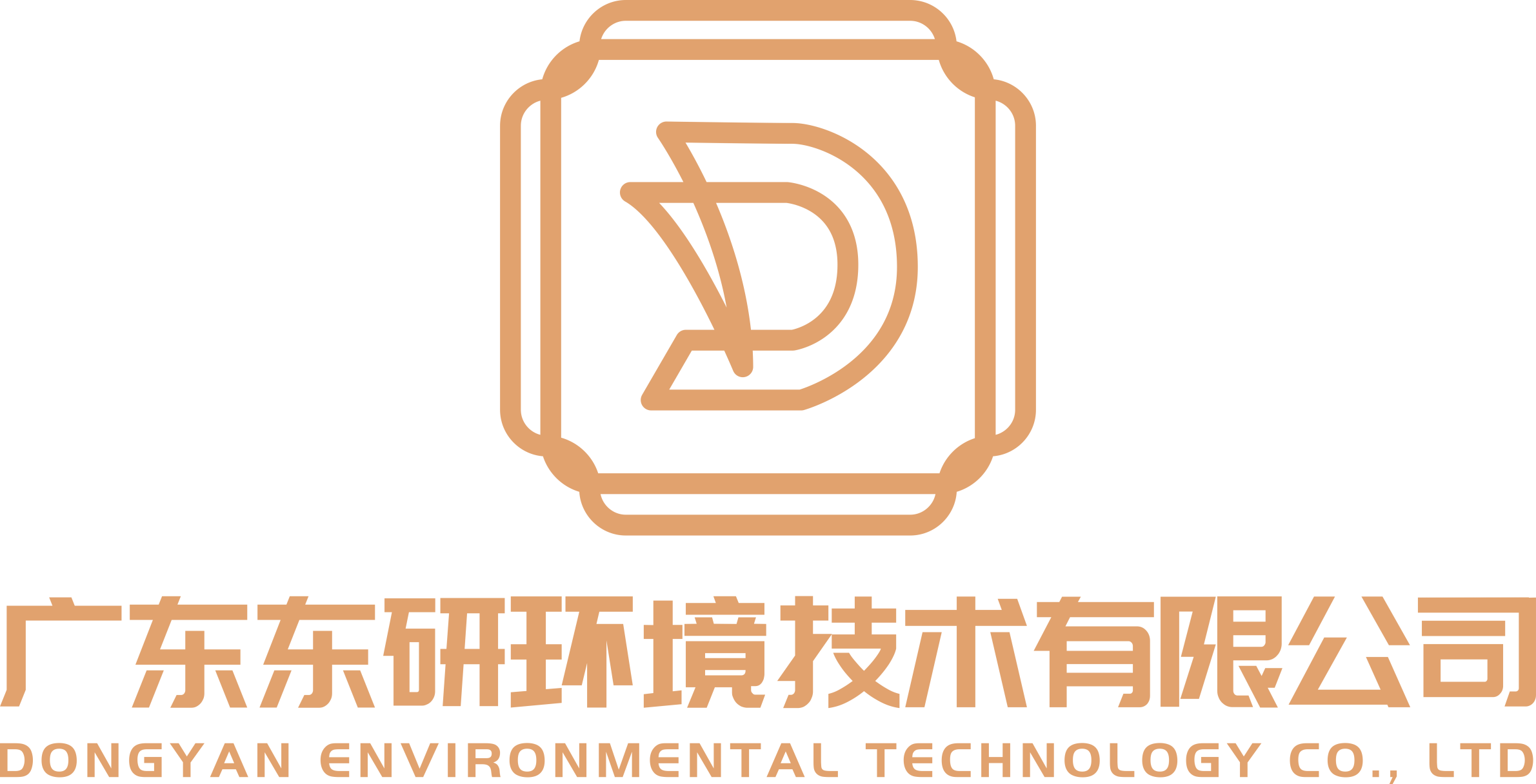 广东东研环境技术有限公司