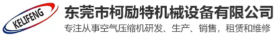 螺杆式空气压缩机