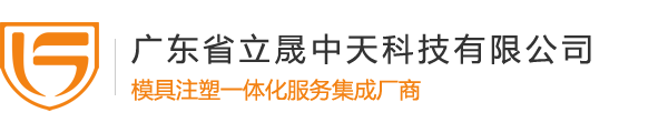广东省立晟中天科技有限公司