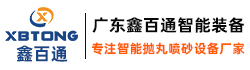 自动喷砂机