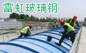 玻璃钢盖板,玻璃钢拱形盖板,玻璃钢格栅,玻璃钢管道,玻璃钢型材