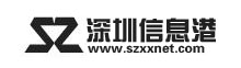 深圳信息港