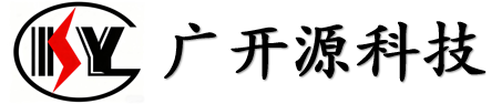 深圳市广开源科技有限公司