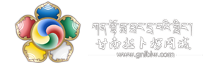 甘南拉卜楞网城