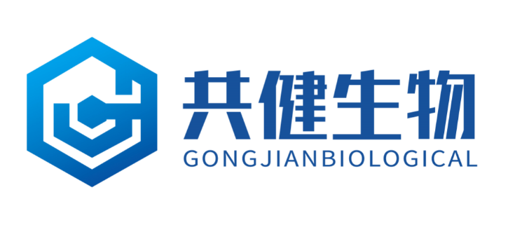 邯郸市共健生物科技有限公司