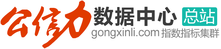 公信力数据中心