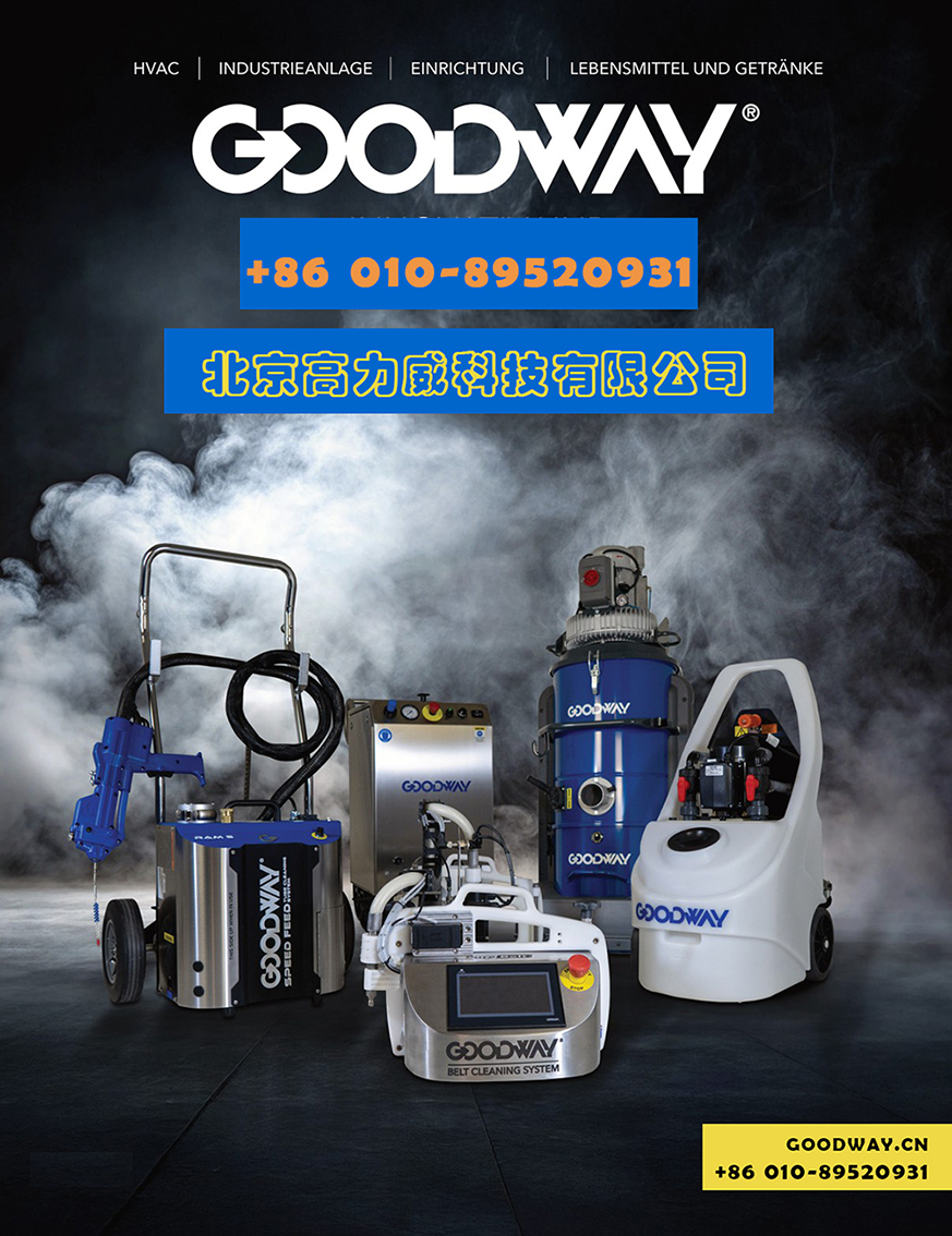 美国GOODWAY管路清洁机专业供应商――中央空调冷凝器清洗,换热器管路内壁清洗,电厂凝汽器清洗