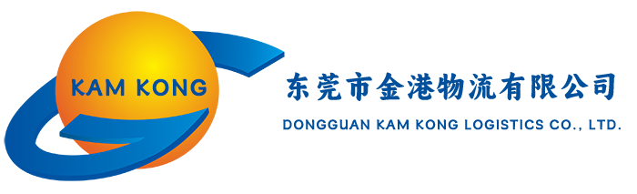 东莞市金港物流有限公司