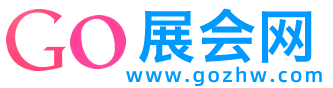 GO展会网,免费发布展会信息,最新更新展会信息,展览会权威网站,展览新闻,展馆信息,展会问答百科,供广大参展商查阅。