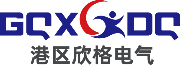 乐清市港区欣格电气有限公司