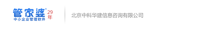 管家婆软件授权销售服务中心