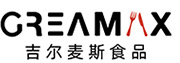 吉尔麦斯食品GREAMAX（西餐食材
