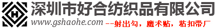 魔术贴