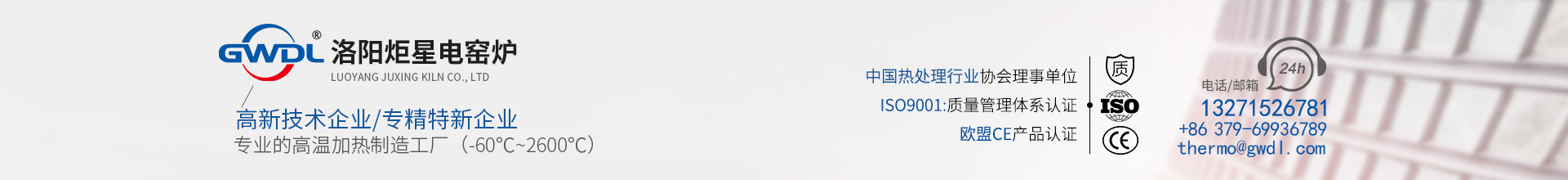 专业生产高温电炉,高温炉,工业电窑炉,升降炉,箱式炉,管式炉,真空气氛炉,电阻炉