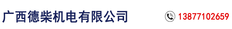 柴油发电机组