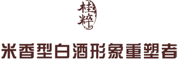 广西桂粹酒业有限公司