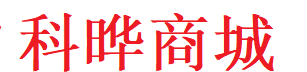 广西科晔科技有限公司商城