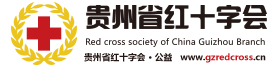 贵州省红十字会官方网站