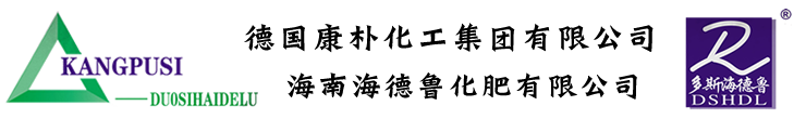 海南海德鲁化肥有限公司