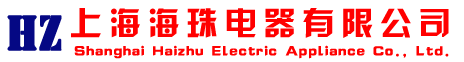 高空障碍灯/航空障碍灯/太阳能航空障碍灯/防爆航空障碍灯/上海海珠电器有限公司