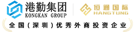 香港公司注册