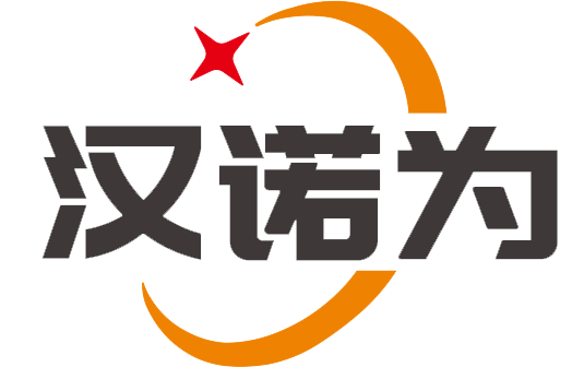 中山市汉诺为智能装备有限公司