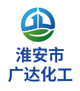 淮安市广达化工有限公司