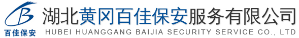 百佳保安
