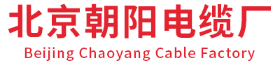 朝阳电线厂,电缆厂家直销聚氯乙烯绝缘电力电缆
