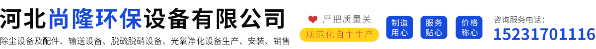 RCO催化燃烧设备,脉冲布袋除尘器,单机锅炉除尘器,矿山破碎机除尘器