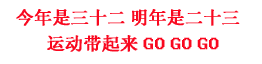 男人雄起